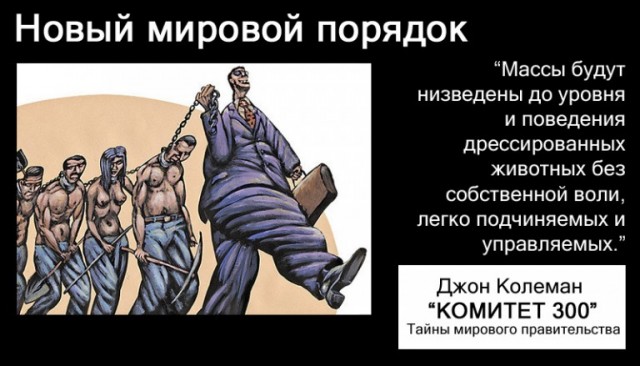 Хозяева Ватикана