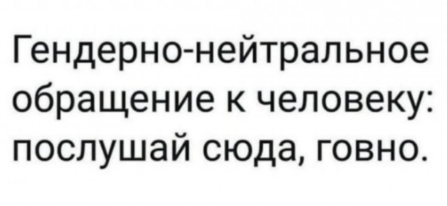 Победная поступь идиотизма по планете – том 9