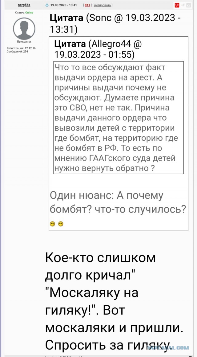 Международный уголовный суд в Гааге выдал ордер на арест Владимира Путина и Львовой-Беловой
