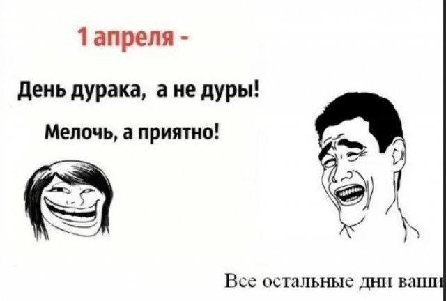 Победная поступь идиотизма по планете – том 11