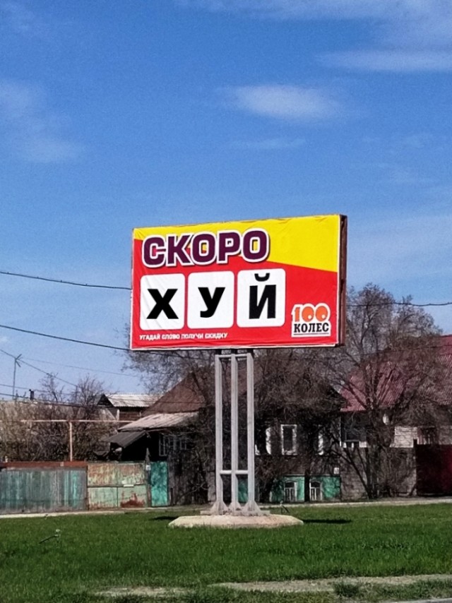 Угадай слово