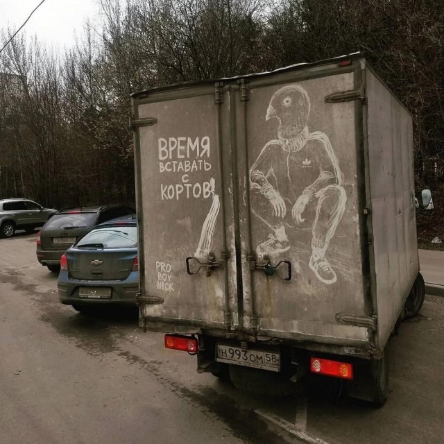 Нуштош 14.04.2023