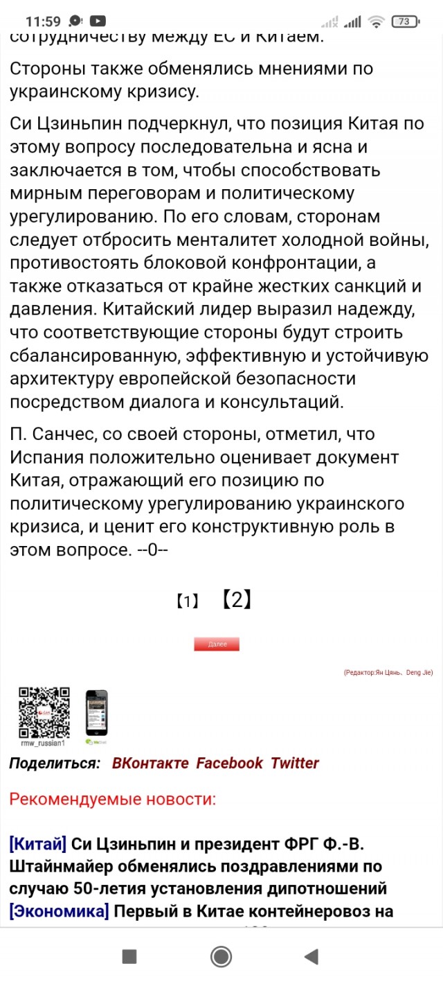 Китай вводит санкции против США