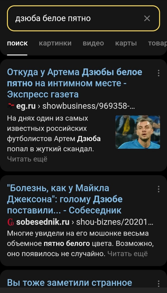 Возвращение ,,Легенды".Новые интимные видео Дзюбы появились в интернете