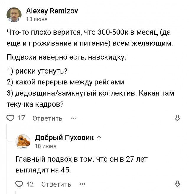 Как без опыта и образования получать 1,5 млн на морском судне