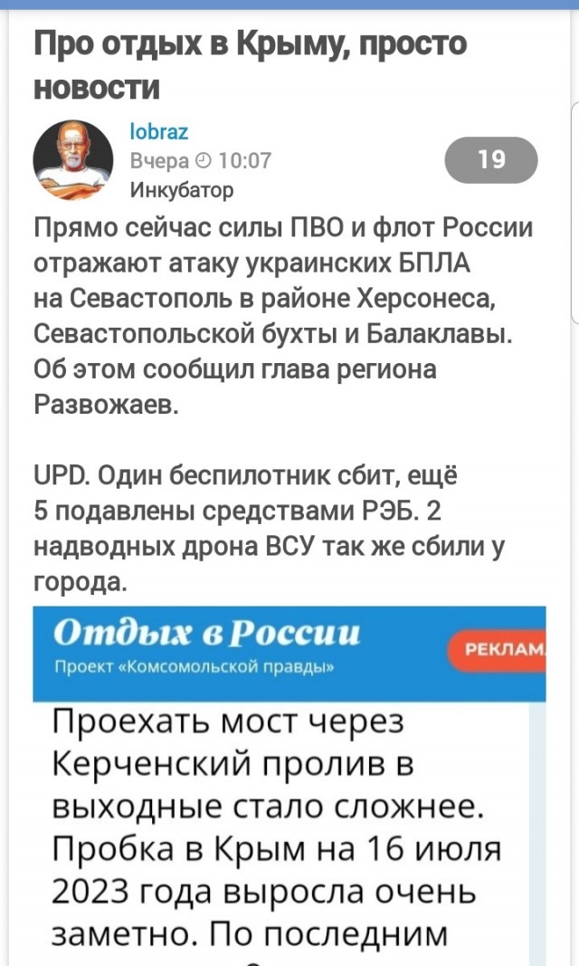 Настроение в Крыму отдыхающих на 17 июля. Вести с морей