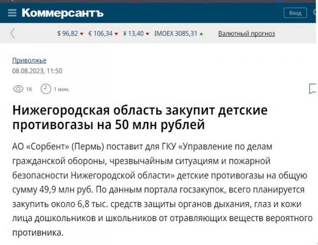 Демократия в опасности!