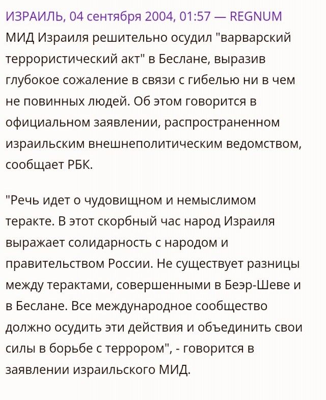 Армия обороны Израиля уничтожила 426 домов, включая 10 многоэтажек