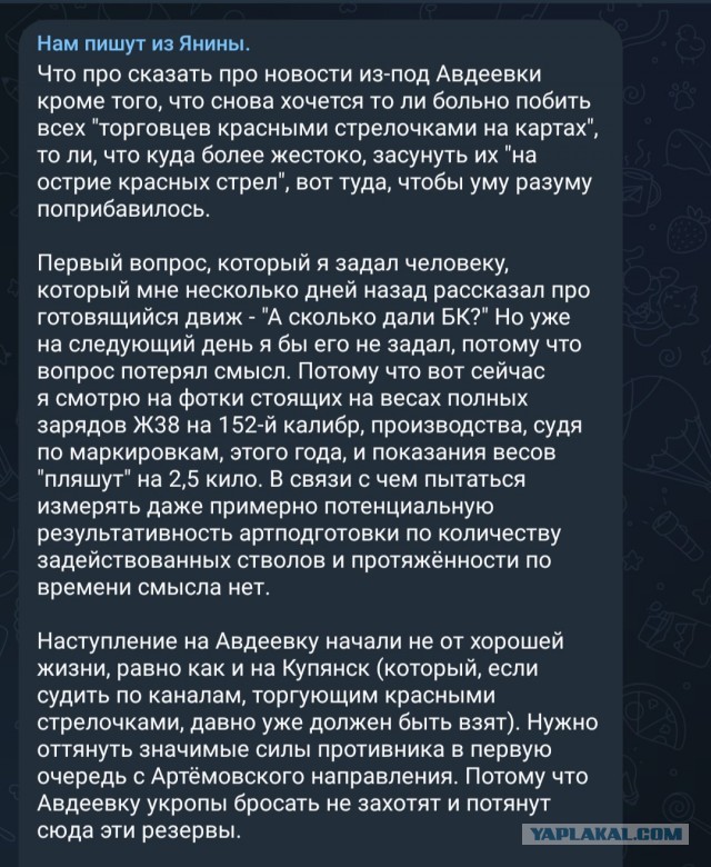 Российские войска прорвали оборону под Авдеевкой
