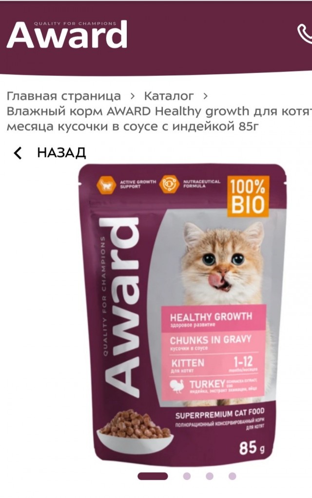 Мираторг, импортозамещение для животных