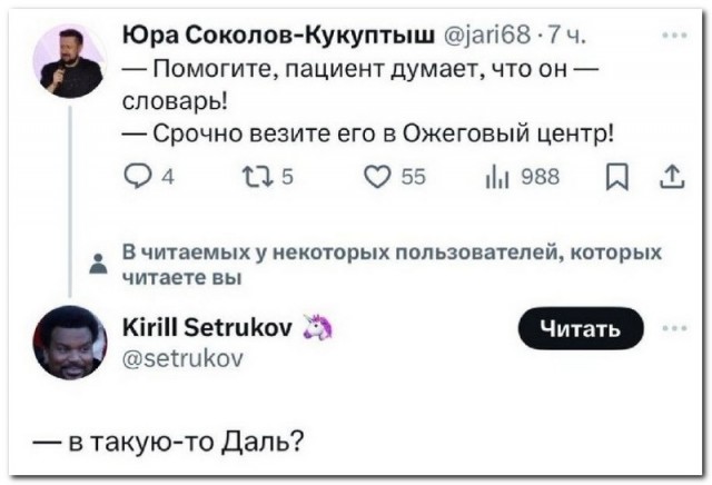 Забавные комментарии из социальных сетей (04.12.23)