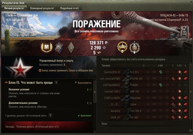 Wargaming 62
