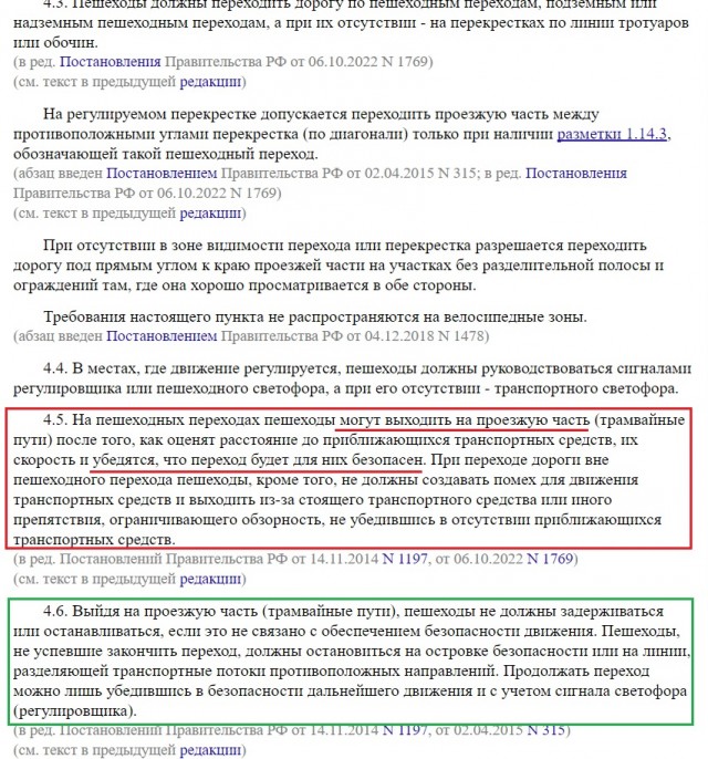 Пешеход всегда прав 2023. СССР vs сейчас