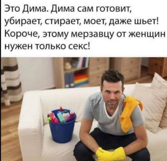 Наверняка он еще и на машинке вышивать могёт