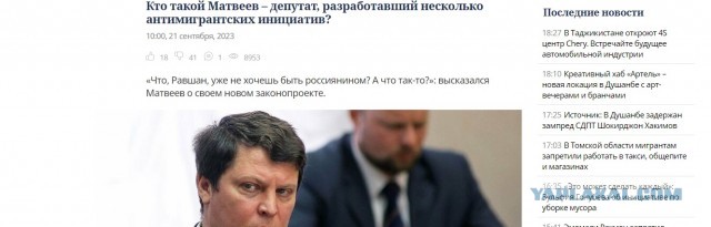 Депутат ГД Михаил Матвеев: Попал под удар мигрантов в Самаре, рассекли голову ждём полицию