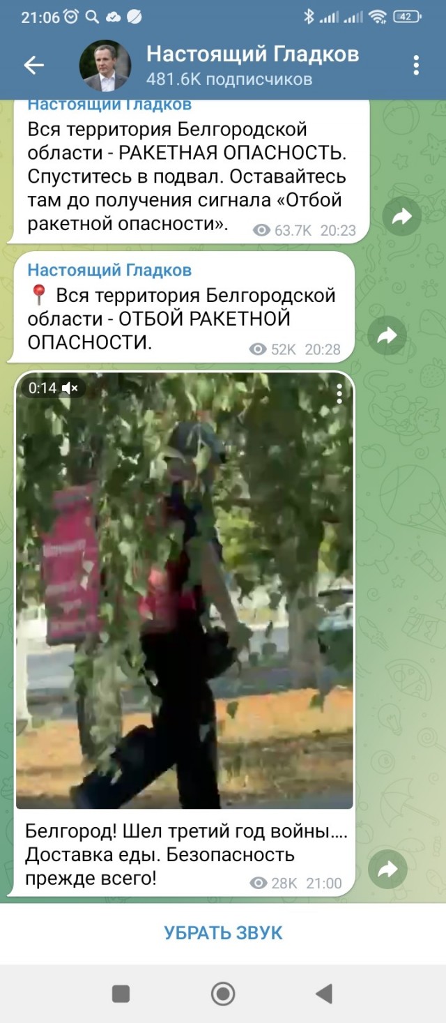 Текущие реалии Белгорода