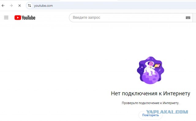 YouTube заработал в России без существенных неполадок