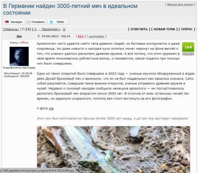 Археологи нашли 3000-летний меч, сохранившийся настолько хорошо, что он «почти до сих пор блестит»
