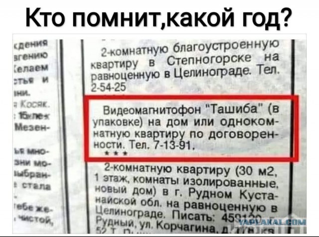 Посты с сайта yaplakal.com