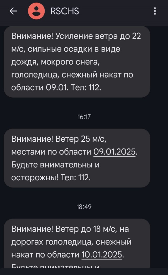 Коротко о погоде в Ейске