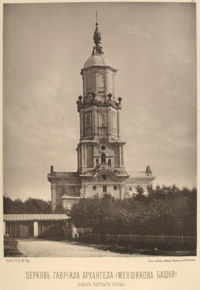 Москва дореволюционная - 14