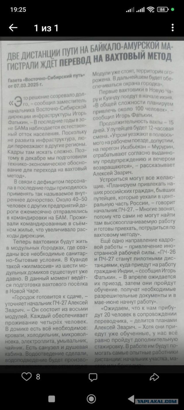 РЖД похоже нашли решение с кадрами