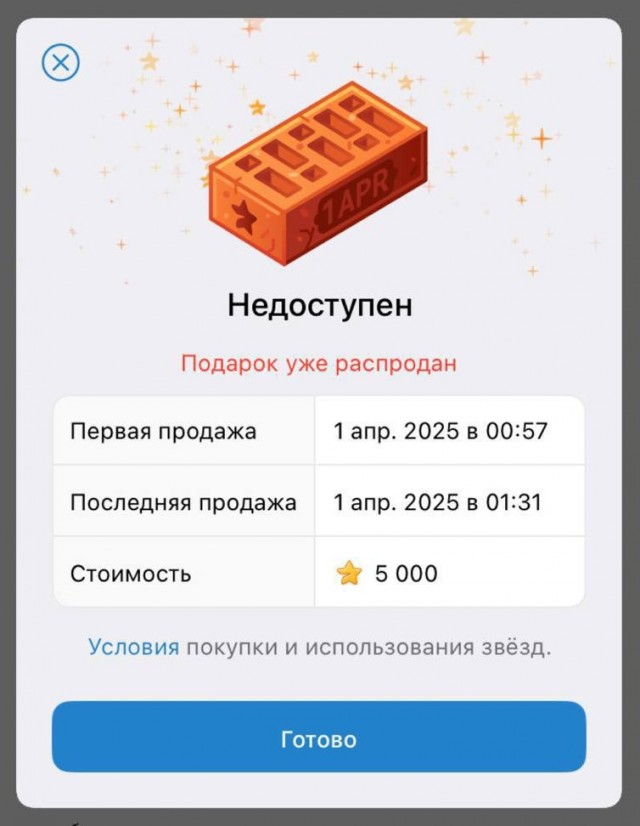 Сегодня ночью Павел Дуров за полчаса продал 7 тысяч виртуальных кирпичей.