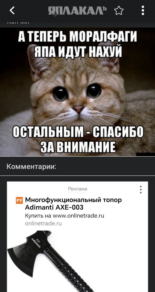 По распорядку. Дичь