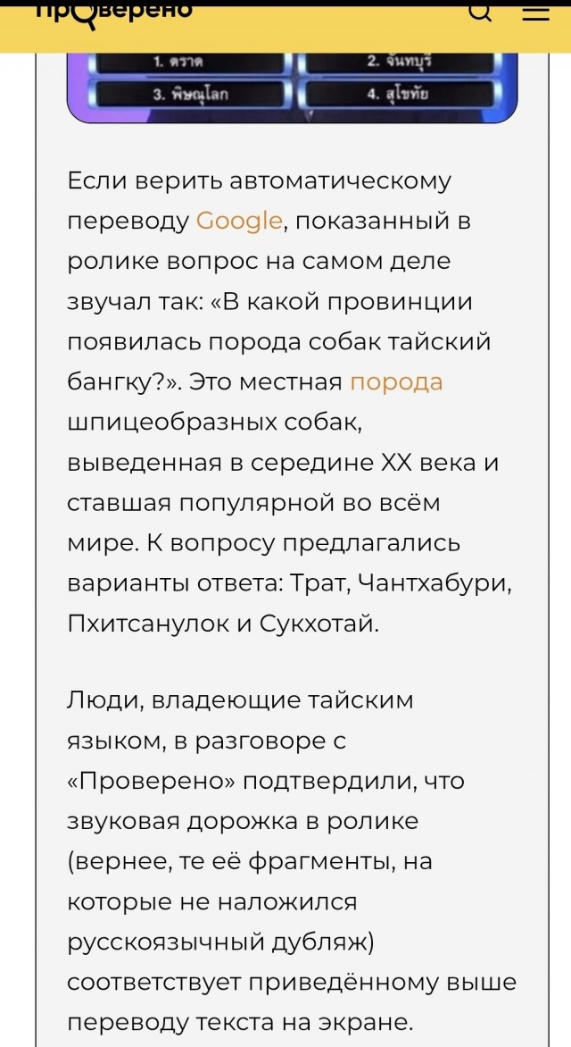 Вопрос про русских