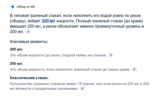 Полный стакан водки