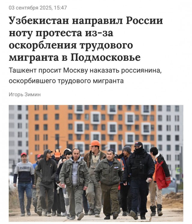 МИД Узбекистана направил в МИД РФ ноту протеста из-за оскорбления узбека в Химках. Мухтар пожаловался в диаспору, а те властям