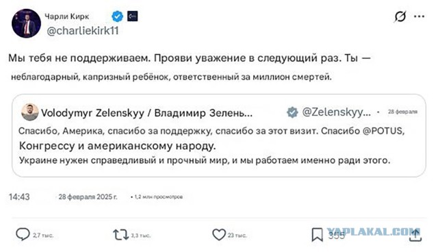 Неизвестный расстрелял активиста Чарли Кирка во время его выступления в университете американского Юта-Вэлли