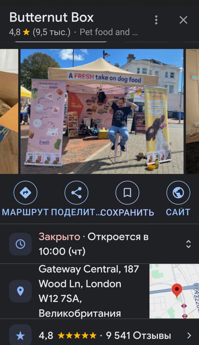 Украшения из собачьих...создает бренд Butternut Box