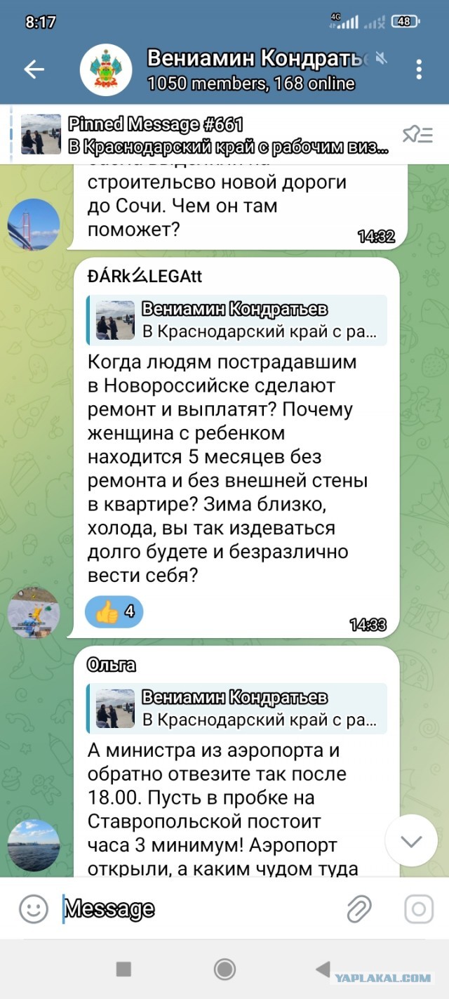 Компенсация за повреждения недвижимости после атаки БПЛА в Новороссийске