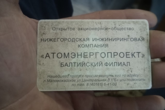 С днём атома вас.