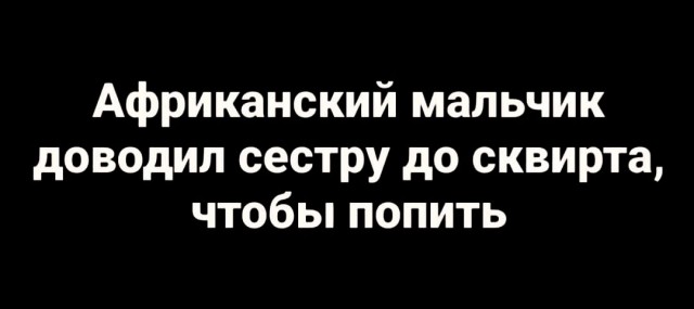 пара анекдотов