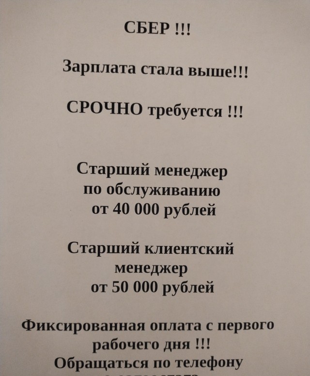 А говорят зарплату не повышают