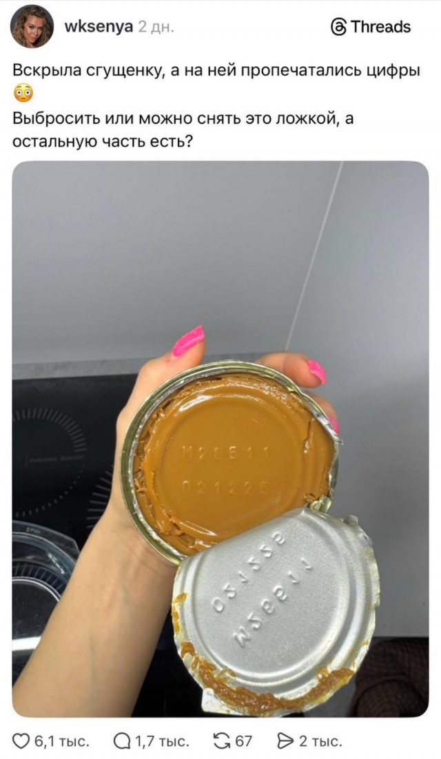 «Цифры можно есть, буквы нельзя»