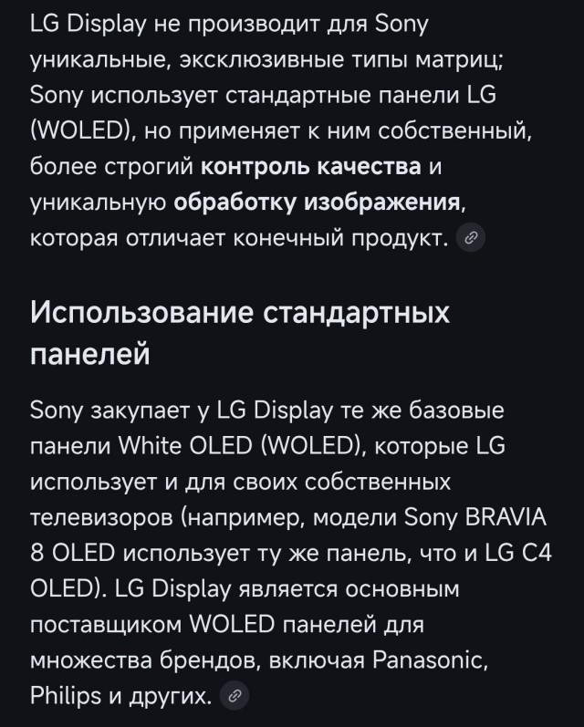 Телевизоры Sony теперь будет делать китайский TCL