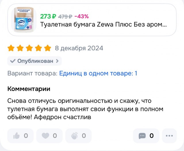 Отзывы с маркетплейсов из Сети