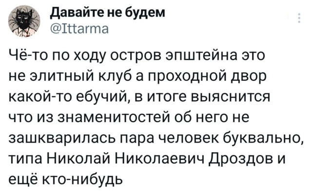 Потная гамсахурдия №1 (Картинки)