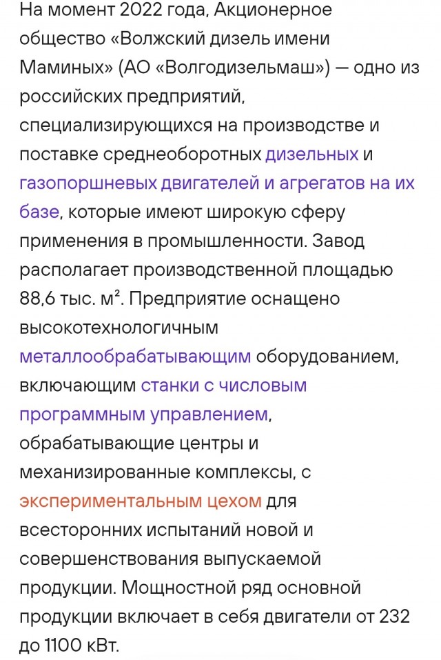 ОСК разрабатывает первый полностью отечественный малооборотный судовой двигатель