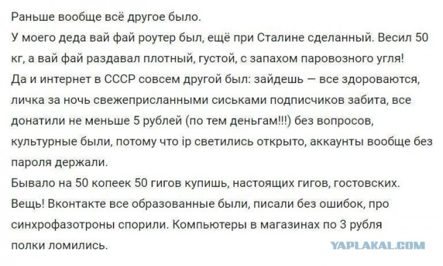 Конец света - нет интернета