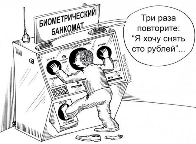 Вход в интернет в 2030