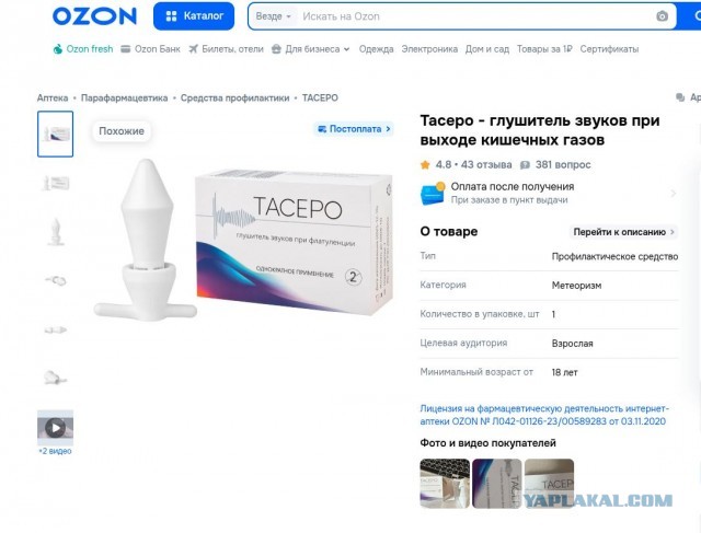 Девушки, которые боятся ходить в туалет при парне, это для вас