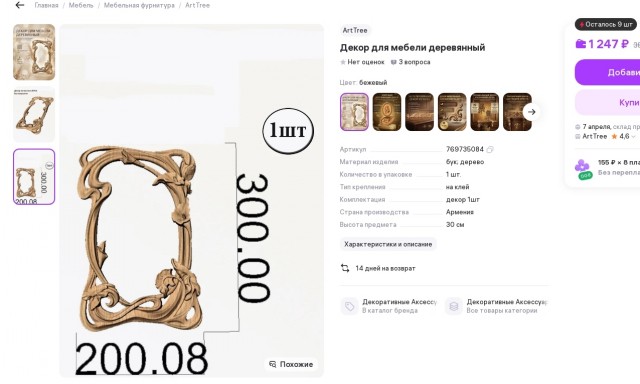 Нужна помощь с шкатулками и самоварами