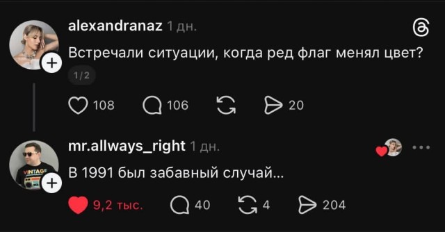 Случай из жизни