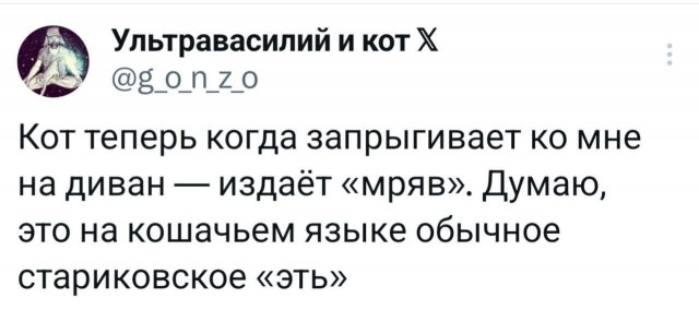 Эть, плять!