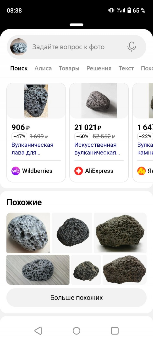 Требуется помощь геологов