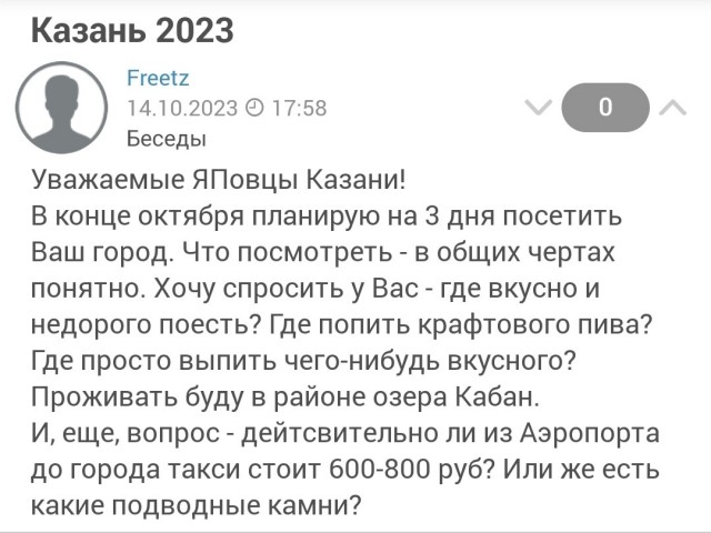 Казань